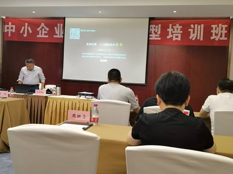 四川飛球領導帶隊參加數字化轉型培訓，強化轉型機遇與挑戰