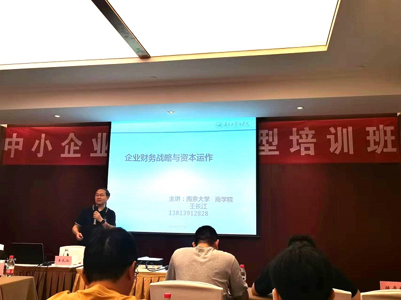 四川飛球領導帶隊參加數字化轉型培訓，強化轉型機遇與挑戰